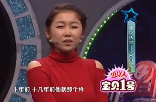 宋小宝爆料店主是谁啊视频,爆料店主身份大揭秘！  第3张