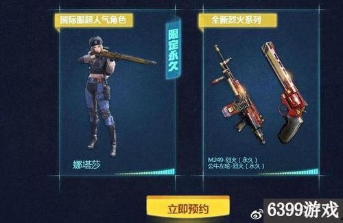 穿越火线手游版最新爆料,极致射击体验,热血战场再升级! 第1张 穿越火线手游版最新爆料,极致射击体验,热血战场再升级! 第1张