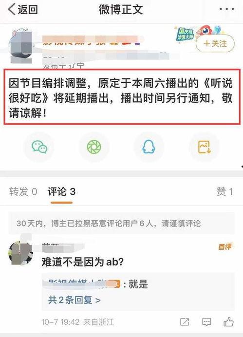直播爆料娱乐圈爆瓜是什么,揭秘明星幕后故事 第3张 直播爆料娱乐圈爆瓜是什么,揭秘明星幕后故事 第3张